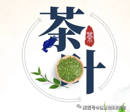 南：精准定位文化传承线上线下融合策略AG真人游戏平台茶叶品牌营销升级指(图1)