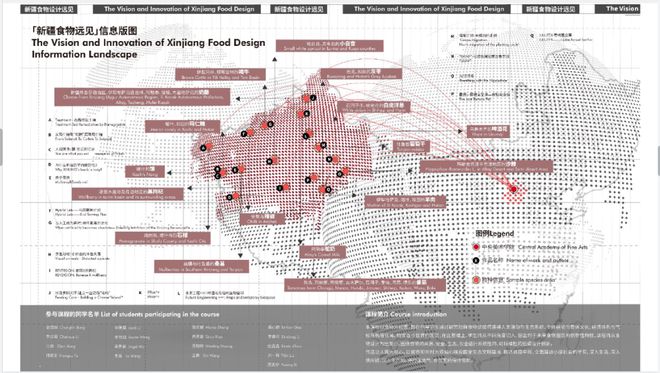 究食物边回应气候变化的大学专业AG真人游戏平台在中国一个边研(图18)